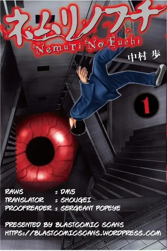 Nemuri no Fuchi Chapter 1 1